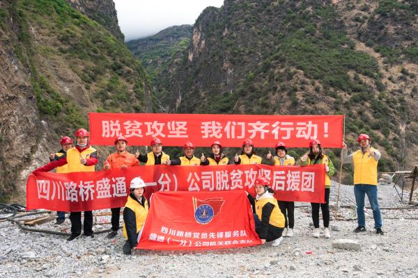 盛通（一分）公司黨員先鋒服務(wù)隊——阿布洛哈.jpg